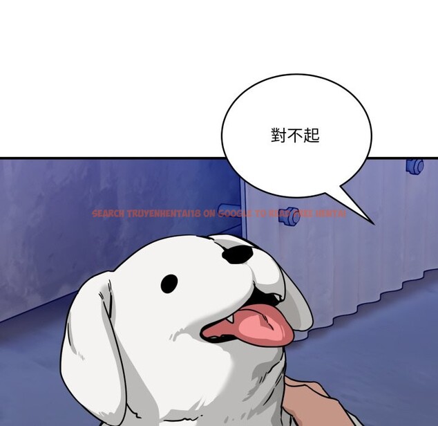 查看漫画當狗不丟人/不如當條狗 - 第42話 - tymanga.com中的4253277图片