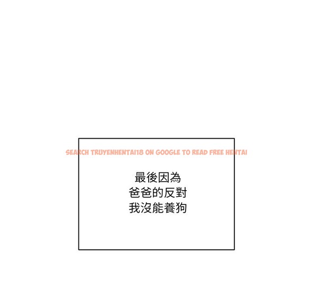 查看漫画當狗不丟人/不如當條狗 - 第42話 - tymanga.com中的4253279图片