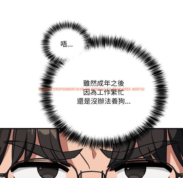 查看漫画當狗不丟人/不如當條狗 - 第42話 - tymanga.com中的4253284图片