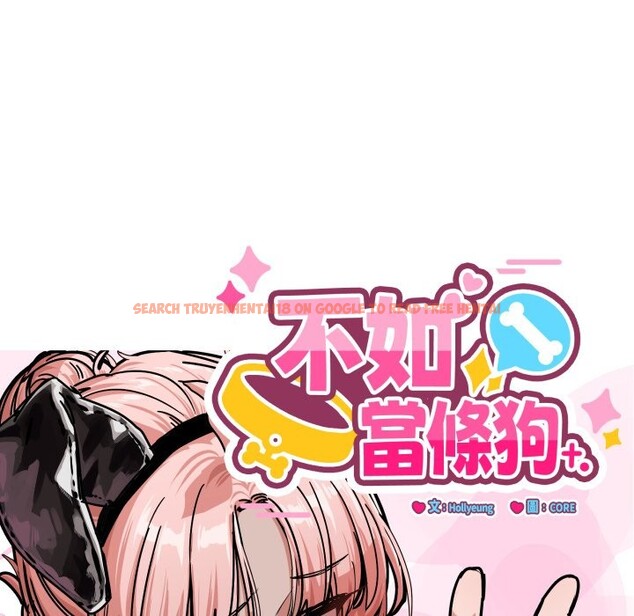 查看漫画當狗不丟人/不如當條狗 - 第42話 - tymanga.com中的4253292图片