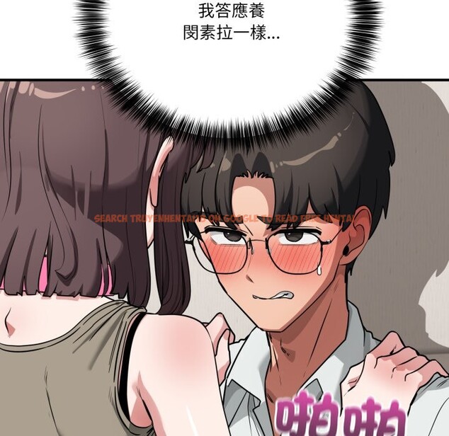 查看漫画當狗不丟人/不如當條狗 - 第42話 - tymanga.com中的4253301图片