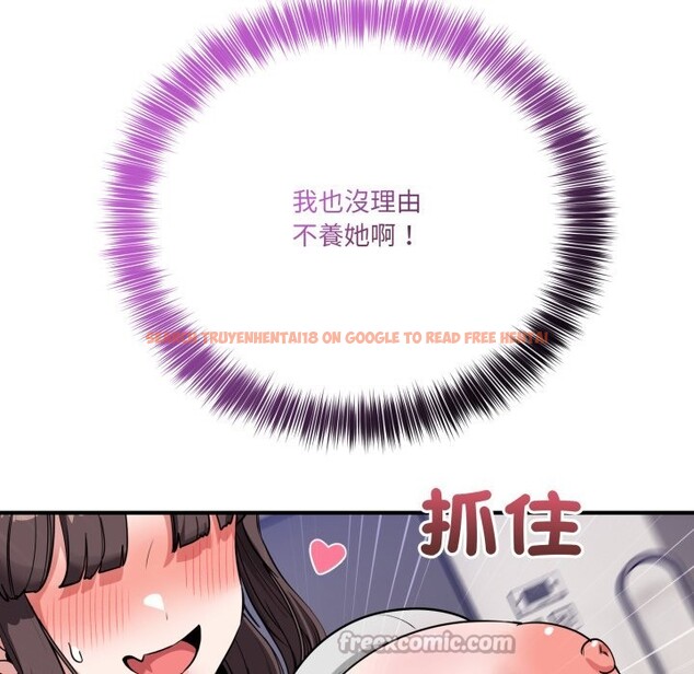 查看漫画當狗不丟人/不如當條狗 - 第42話 - tymanga.com中的4253314图片