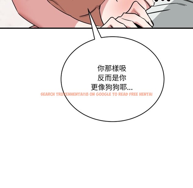 查看漫画當狗不丟人/不如當條狗 - 第42話 - tymanga.com中的4253321图片