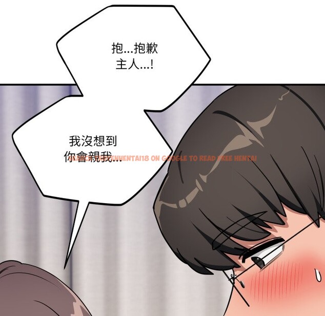 查看漫画當狗不丟人/不如當條狗 - 第42話 - tymanga.com中的4253437图片