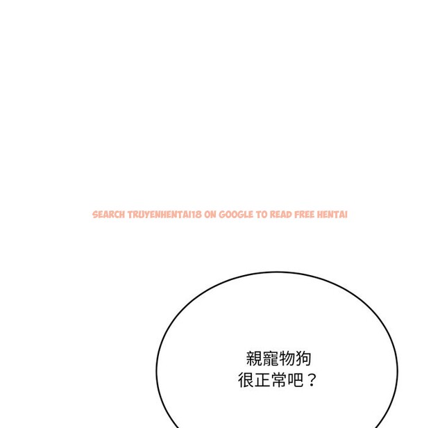 查看漫画當狗不丟人/不如當條狗 - 第43話 - tymanga.com中的4253458图片