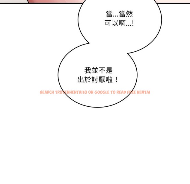 查看漫画當狗不丟人/不如當條狗 - 第43話 - tymanga.com中的4253461图片