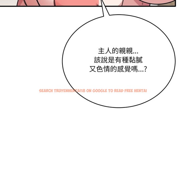 查看漫画當狗不丟人/不如當條狗 - 第43話 - tymanga.com中的4253464图片