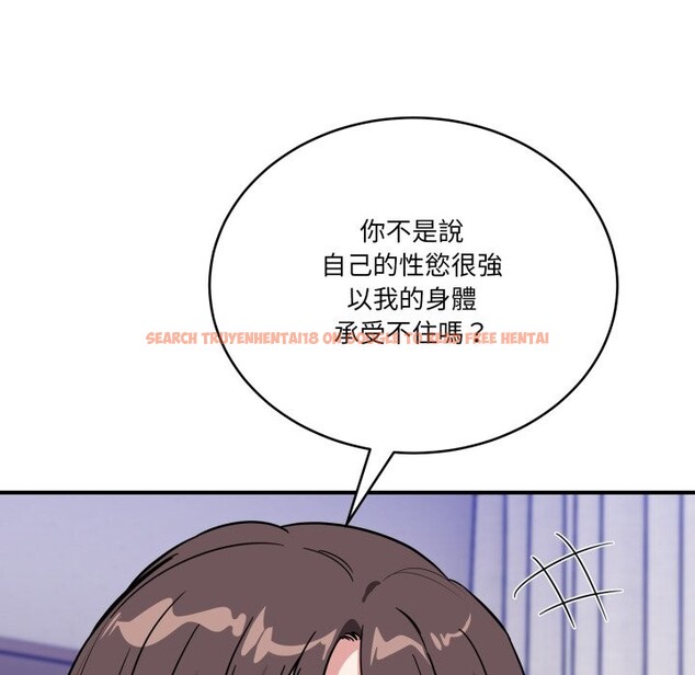 查看漫画當狗不丟人/不如當條狗 - 第43話 - tymanga.com中的4253588图片