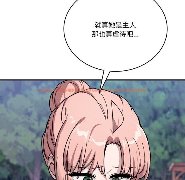 查看漫画當狗不丟人/不如當條狗 - 第43話 - tymanga.com中的4253619图片