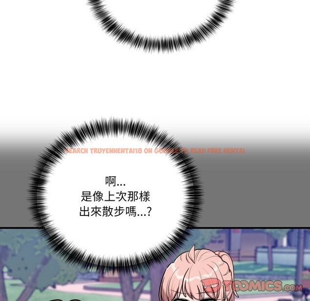 查看漫画當狗不丟人/不如當條狗 - 第43話 - tymanga.com中的4253623图片