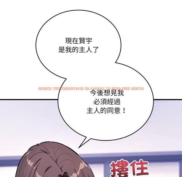 查看漫画當狗不丟人/不如當條狗 - 第44話 - tymanga.com中的4253684图片