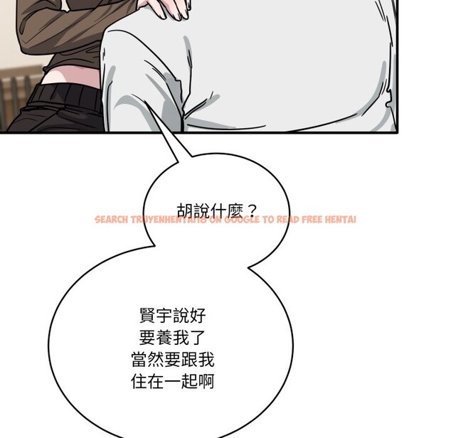 查看漫画當狗不丟人/不如當條狗 - 第44話 - tymanga.com中的4253695图片