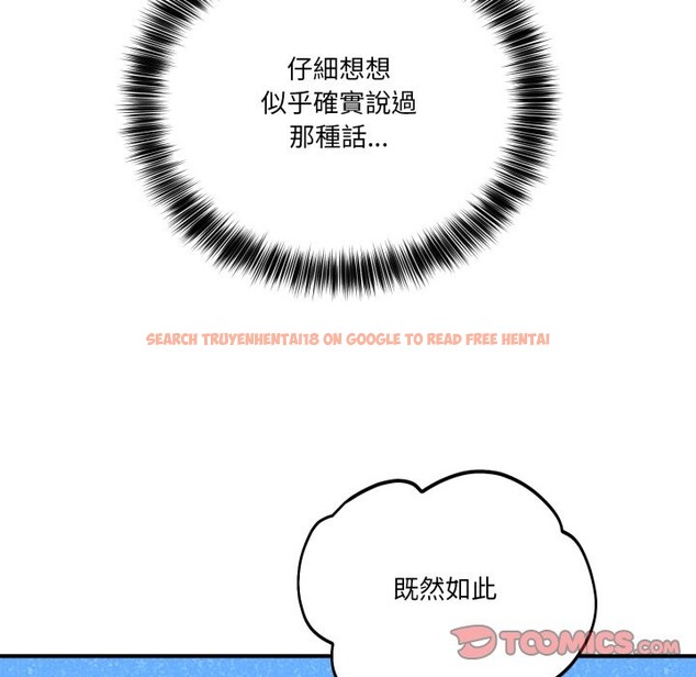 查看漫画當狗不丟人/不如當條狗 - 第44話 - tymanga.com中的4253705图片