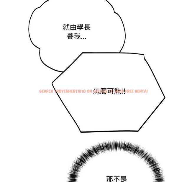 查看漫画當狗不丟人/不如當條狗 - 第44話 - tymanga.com中的4253708图片
