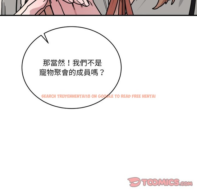 查看漫画當狗不丟人/不如當條狗 - 第44話 - tymanga.com中的4253729图片