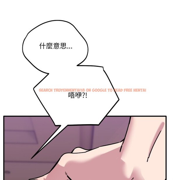 查看漫画當狗不丟人/不如當條狗 - 第45話 - tymanga.com中的4253876图片