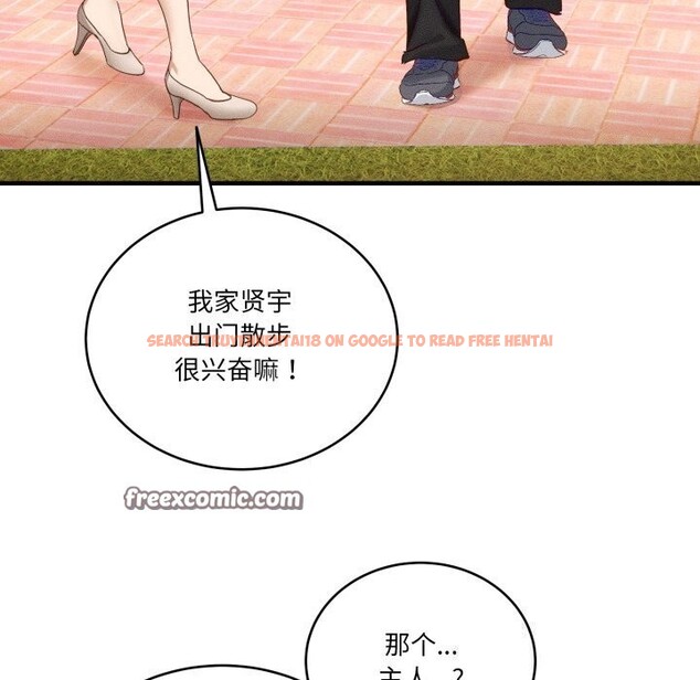 查看漫画當狗不丟人 - 第10話 - tymanga.com中的3423794图片
