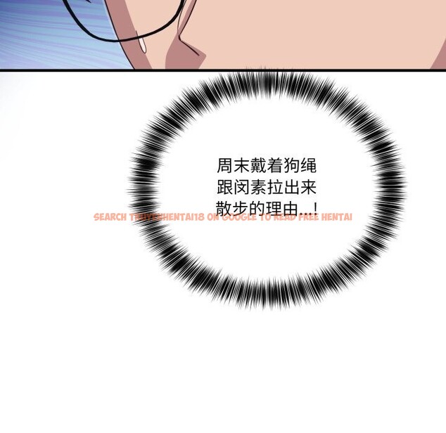 查看漫画當狗不丟人 - 第10話 - tymanga.com中的3423830图片