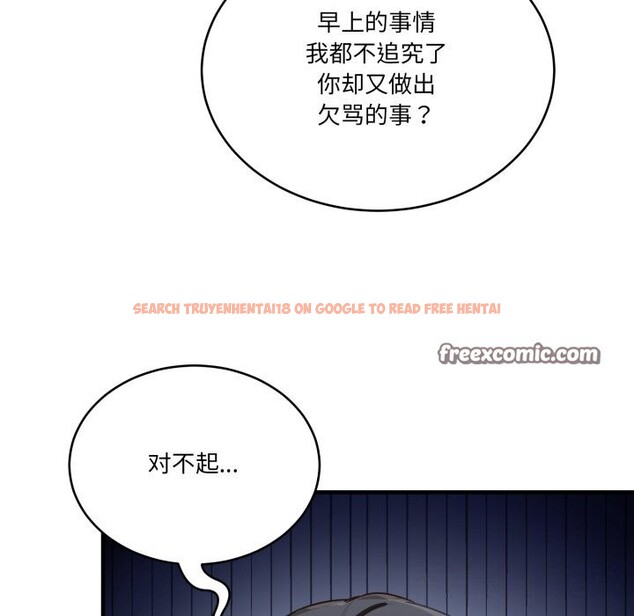 查看漫画當狗不丟人 - 第10話 - tymanga.com中的3423850图片