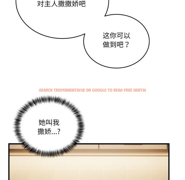 查看漫画當狗不丟人 - 第10話 - tymanga.com中的3423859图片