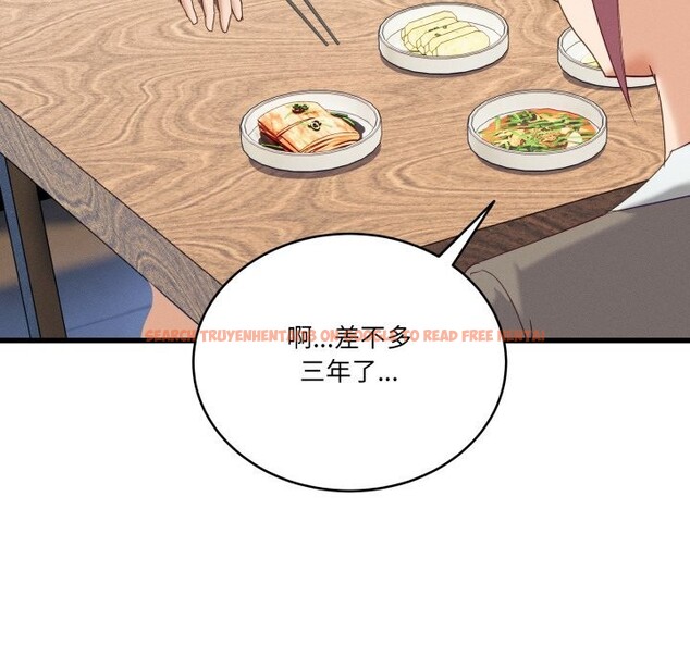 查看漫画當狗不丟人 - 第11話 - tymanga.com中的3447490图片