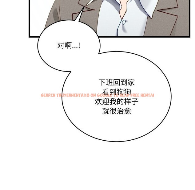 查看漫画當狗不丟人 - 第11話 - tymanga.com中的3447493图片