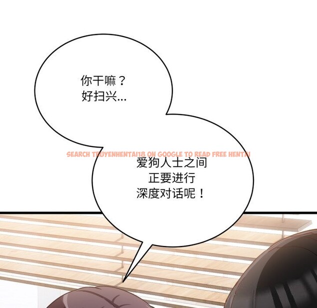 查看漫画當狗不丟人 - 第11話 - tymanga.com中的3447510图片