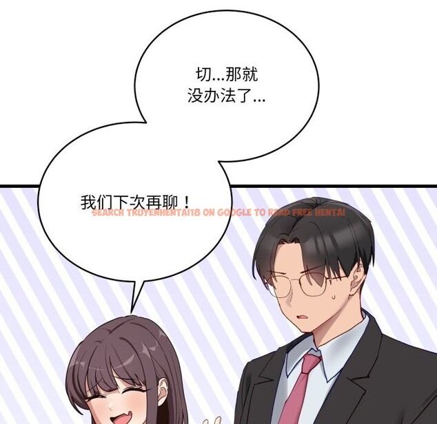查看漫画當狗不丟人 - 第11話 - tymanga.com中的3447517图片