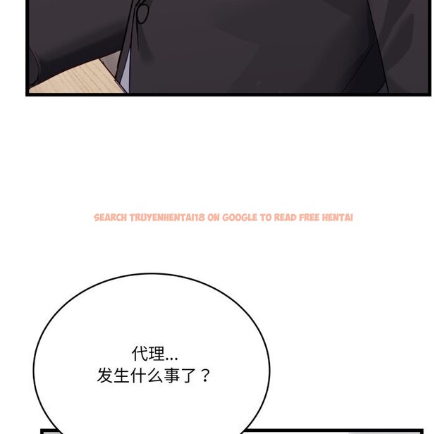 查看漫画當狗不丟人 - 第11話 - tymanga.com中的3447561图片