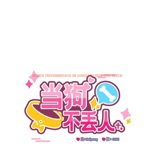查看漫画當狗不丟人 - 第12話 - tymanga.com中的3469768图片