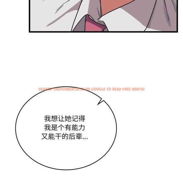 查看漫画當狗不丟人 - 第12話 - tymanga.com中的3469801图片