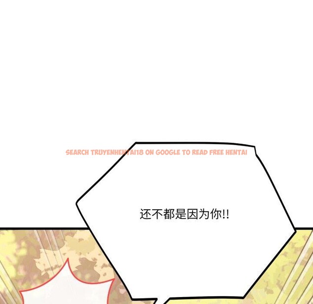 查看漫画當狗不丟人 - 第12話 - tymanga.com中的3469806图片