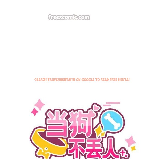 查看漫画當狗不丟人 - 第13話 - tymanga.com中的3493511图片
