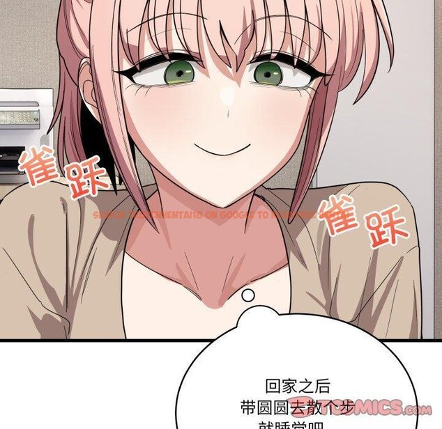 查看漫画當狗不丟人 - 第13話 - tymanga.com中的3493597图片