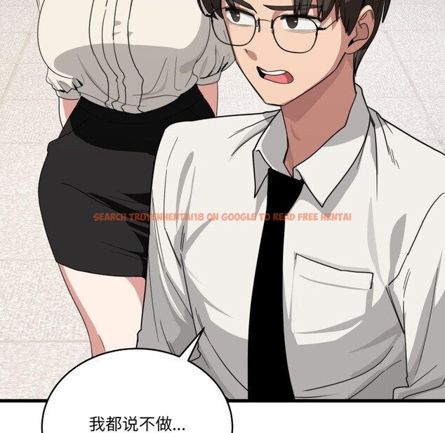 查看漫画當狗不丟人 - 第13話 - tymanga.com中的3493606图片