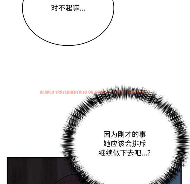 查看漫画當狗不丟人 - 第15話 - tymanga.com中的3541937图片