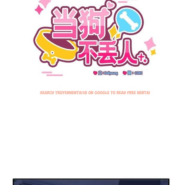 查看漫画當狗不丟人 - 第16話 - tymanga.com中的3570740图片