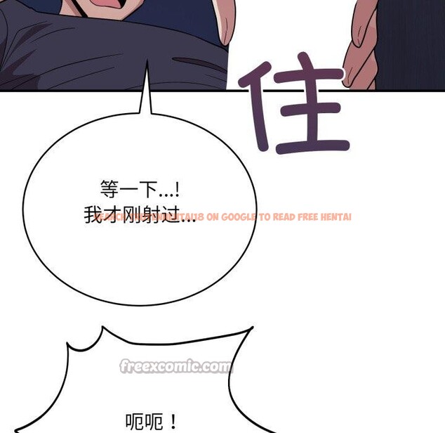 查看漫画當狗不丟人 - 第16話 - tymanga.com中的3570814图片