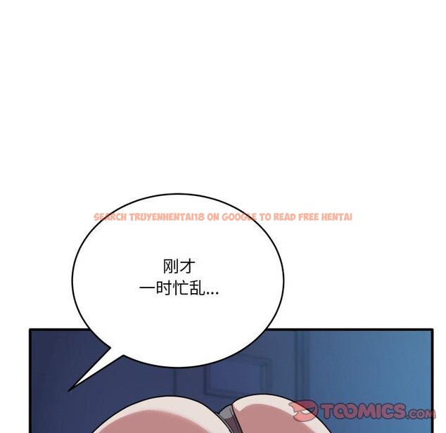 查看漫画當狗不丟人 - 第16話 - tymanga.com中的3570883图片