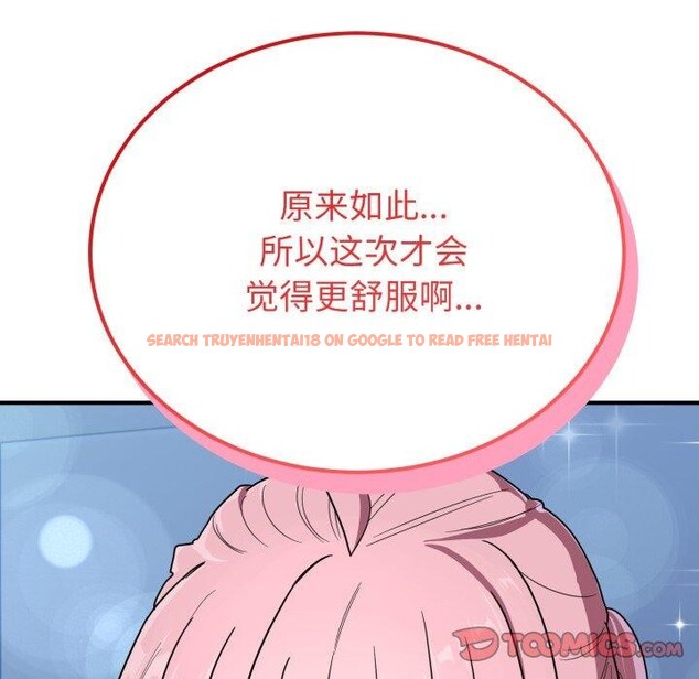 查看漫画當狗不丟人 - 第16話 - tymanga.com中的3570889图片