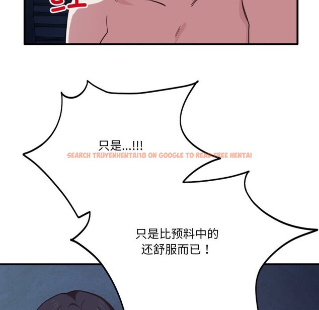 查看漫画當狗不丟人 - 第17話 - tymanga.com中的3598145图片