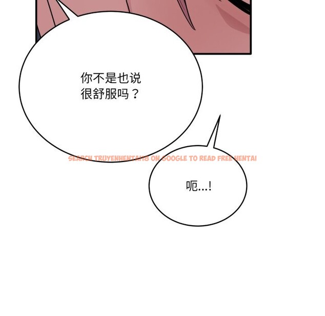 查看漫画當狗不丟人 - 第17話 - tymanga.com中的3598192图片