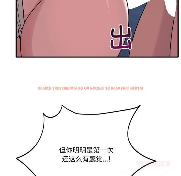 查看漫画當狗不丟人 - 第17話 - tymanga.com中的3598194图片