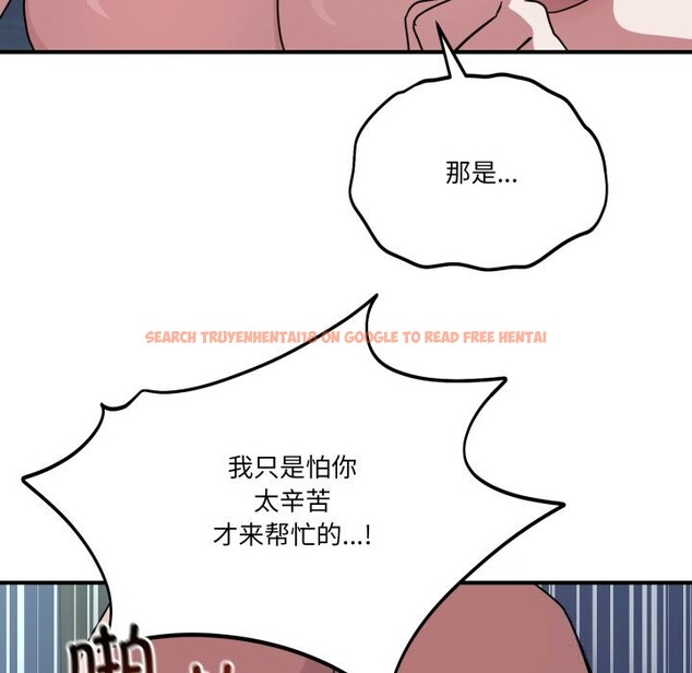 查看漫画當狗不丟人 - 第17話 - tymanga.com中的3598203图片