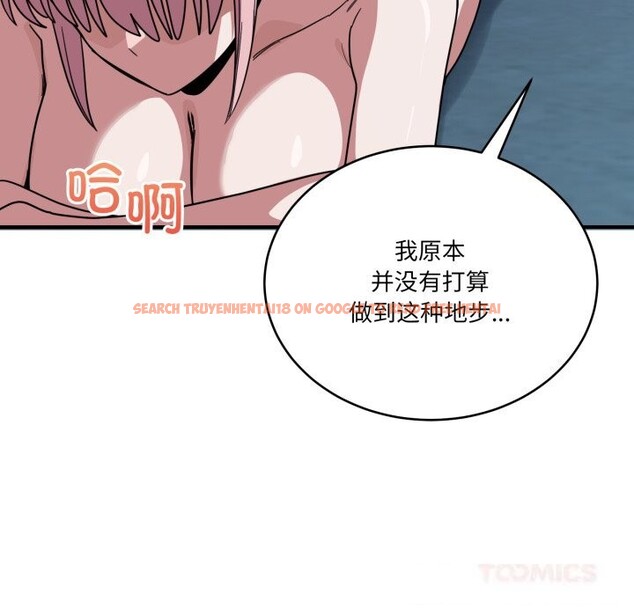 查看漫画當狗不丟人 - 第17話 - tymanga.com中的3598230图片