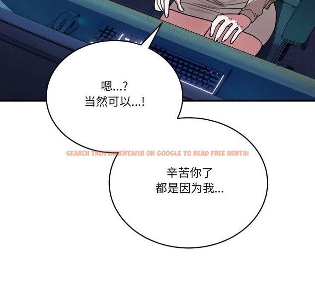 查看漫画當狗不丟人 - 第17話 - tymanga.com中的3598246图片