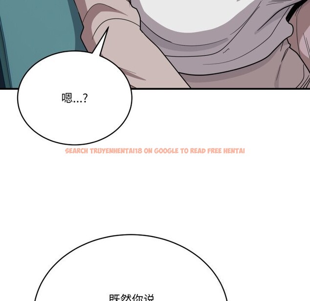 查看漫画當狗不丟人 - 第17話 - tymanga.com中的3598265图片