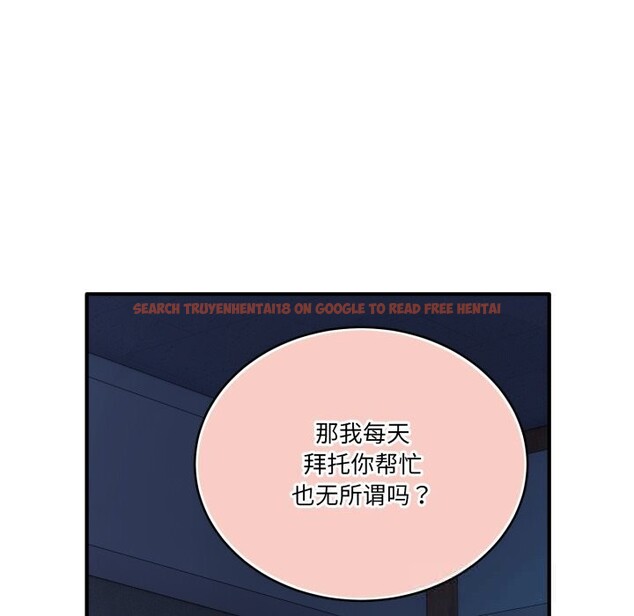 查看漫画當狗不丟人 - 第17話 - tymanga.com中的3598269图片