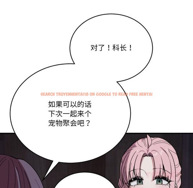 查看漫画當狗不丟人 - 第18話 - www.tymanga.com中的3625806图片