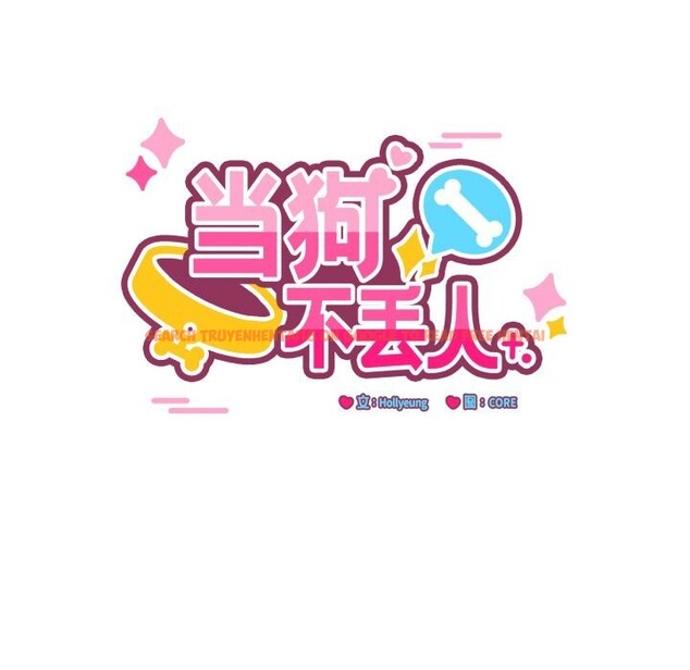 查看漫画當狗不丟人 - 第18話 - www.tymanga.com中的3625835图片